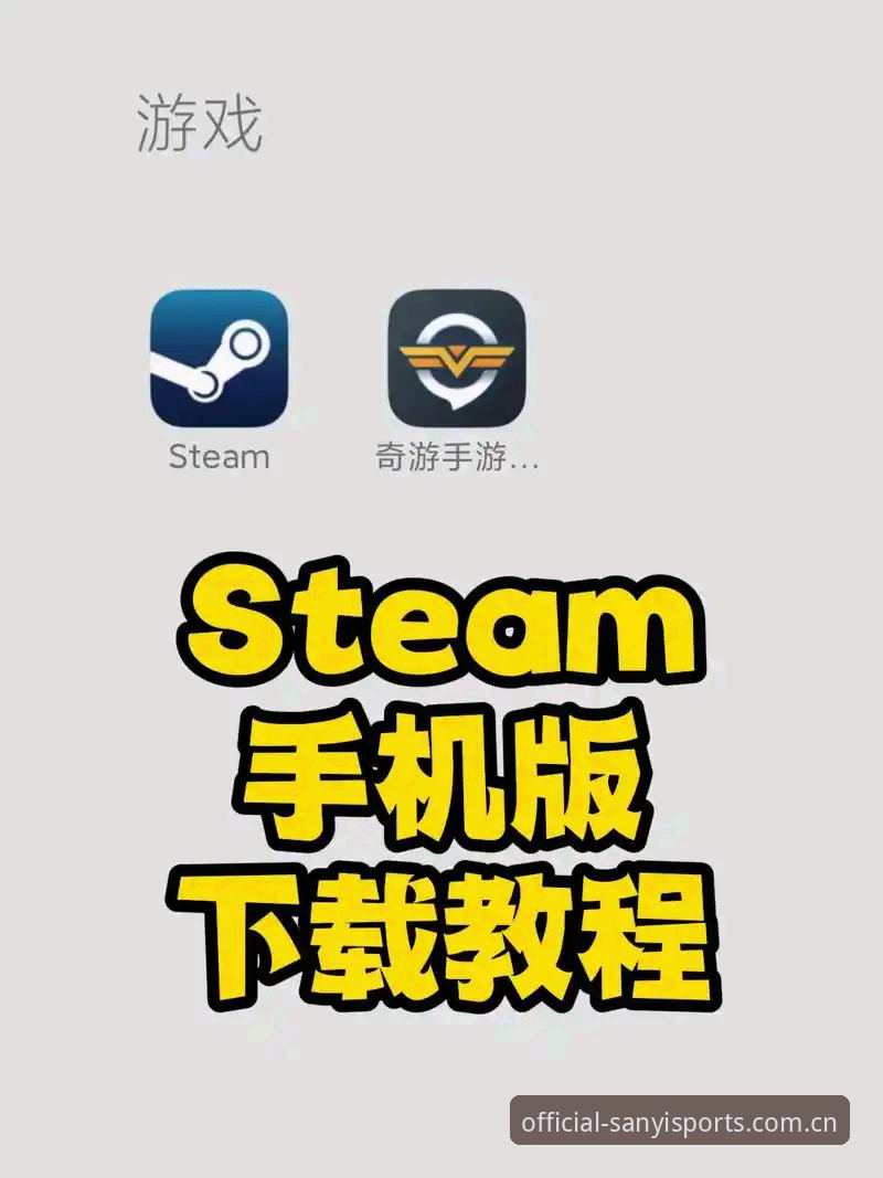 资深用户分享：怎么下载三亿体育安卓版？从安装到登录的完整实战经验