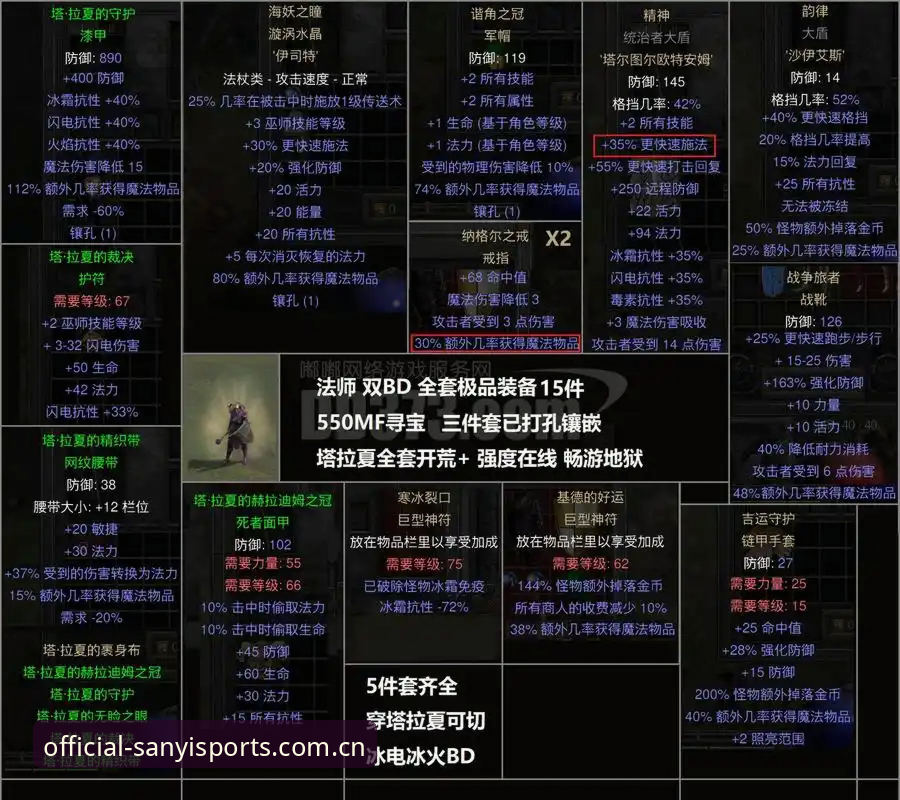 都灵德比深度解析：三亿体育官网观赛教程与赛事前瞻