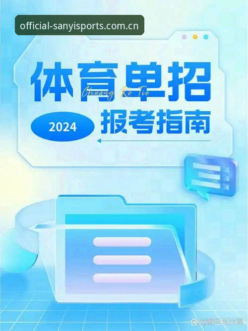 三亿体育搜索必备完整指南：官方下载渠道与2024最新注册登录入口